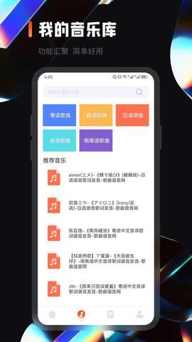 乐趣音乐剪辑图3