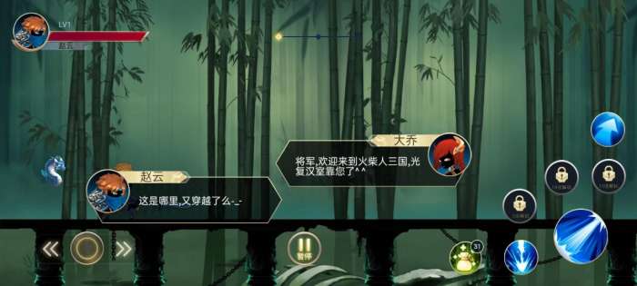 火柴人三国乱斗图3