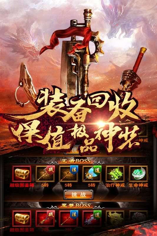 合击传奇BT图2
