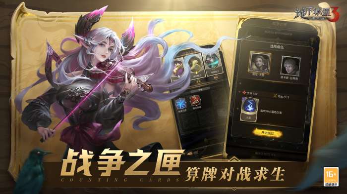 地下城堡3魂之诗安卓版图10