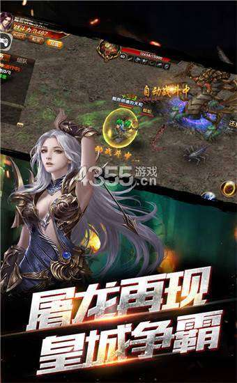 飞火传奇图2