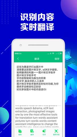 图片转文字助手图3