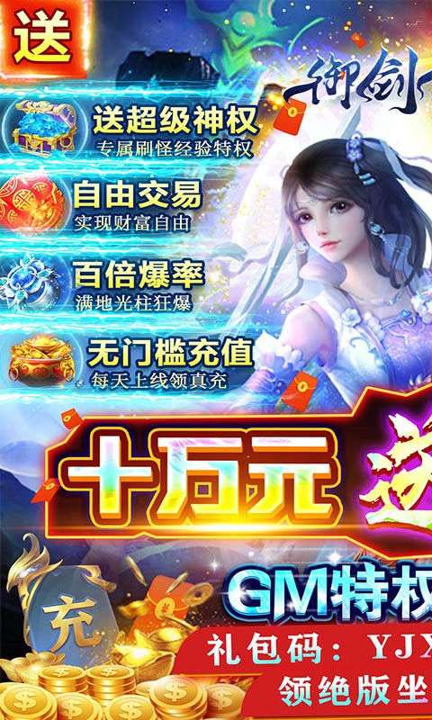 御剑仙缘可盘版图1
