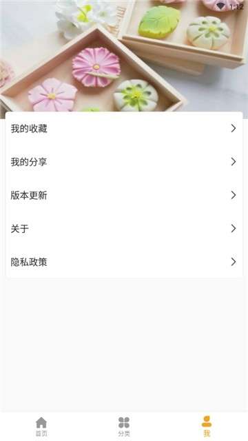 家乐食谱图1
