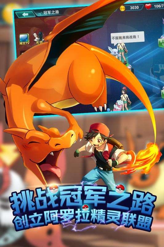 别跑精灵官方版图2