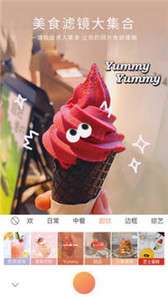 无他相机精简版图1
