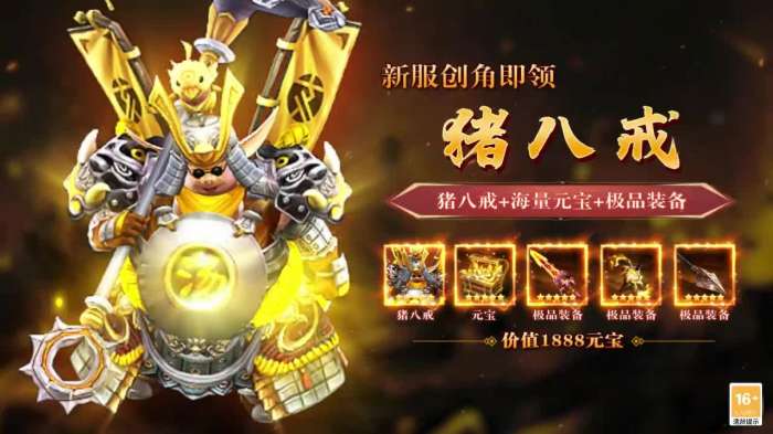 暗黑西游录图2
