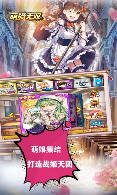 萌骑无双GM版图1