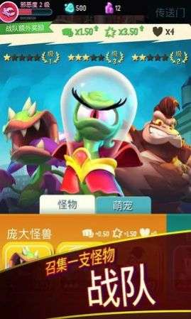 终极怪兽战队图3