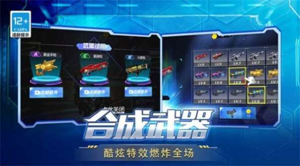机甲超人格斗进化图2