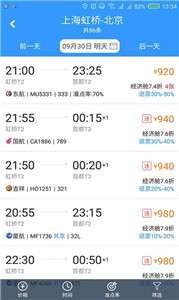 东美差旅图3