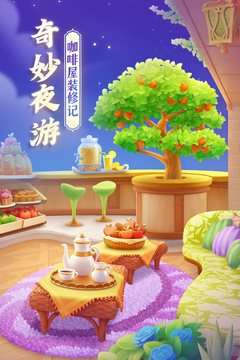 梦想城镇官网版图4