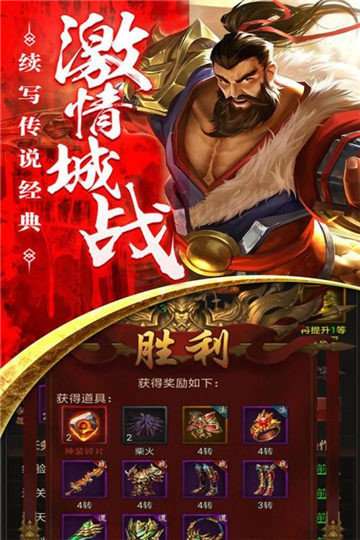 1.76赤血魔剑传奇图3