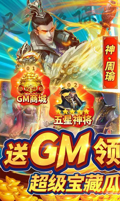 君成天下-送GM十万充图1