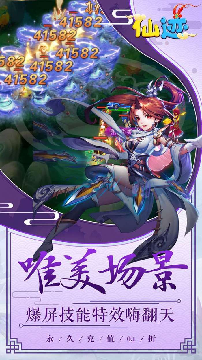 仙迹（0.1折红包版）图3