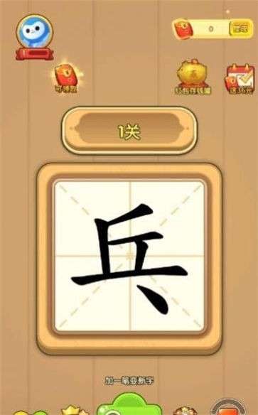 汉字大英雄气泡版图4