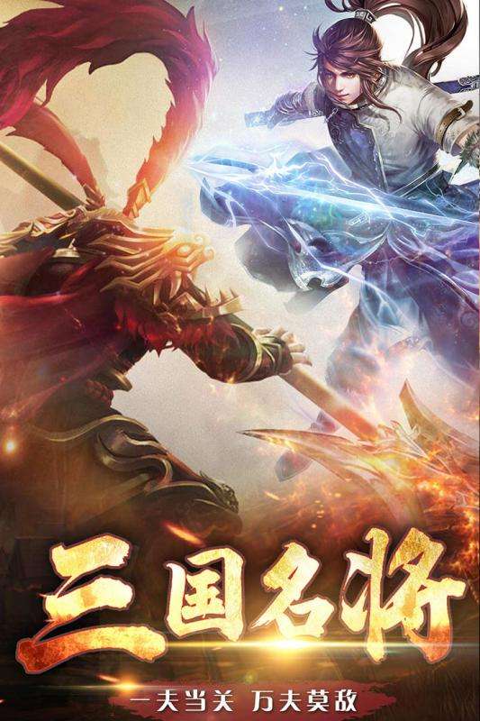 铁血争霸手游图1