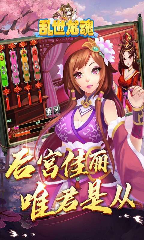 乱世龙魂(0.05折开局送百抽)图4