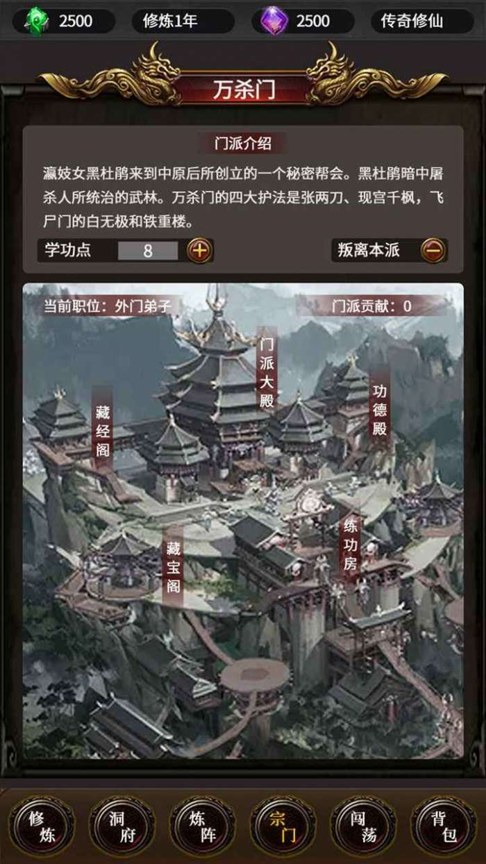 去沙城修个仙图4