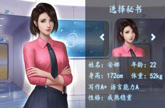 极品小蜜图3