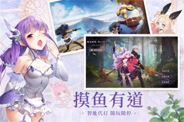 蓝空幻想图2