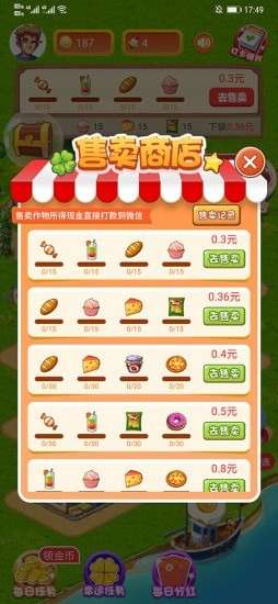 疯狂小镇红包版图2