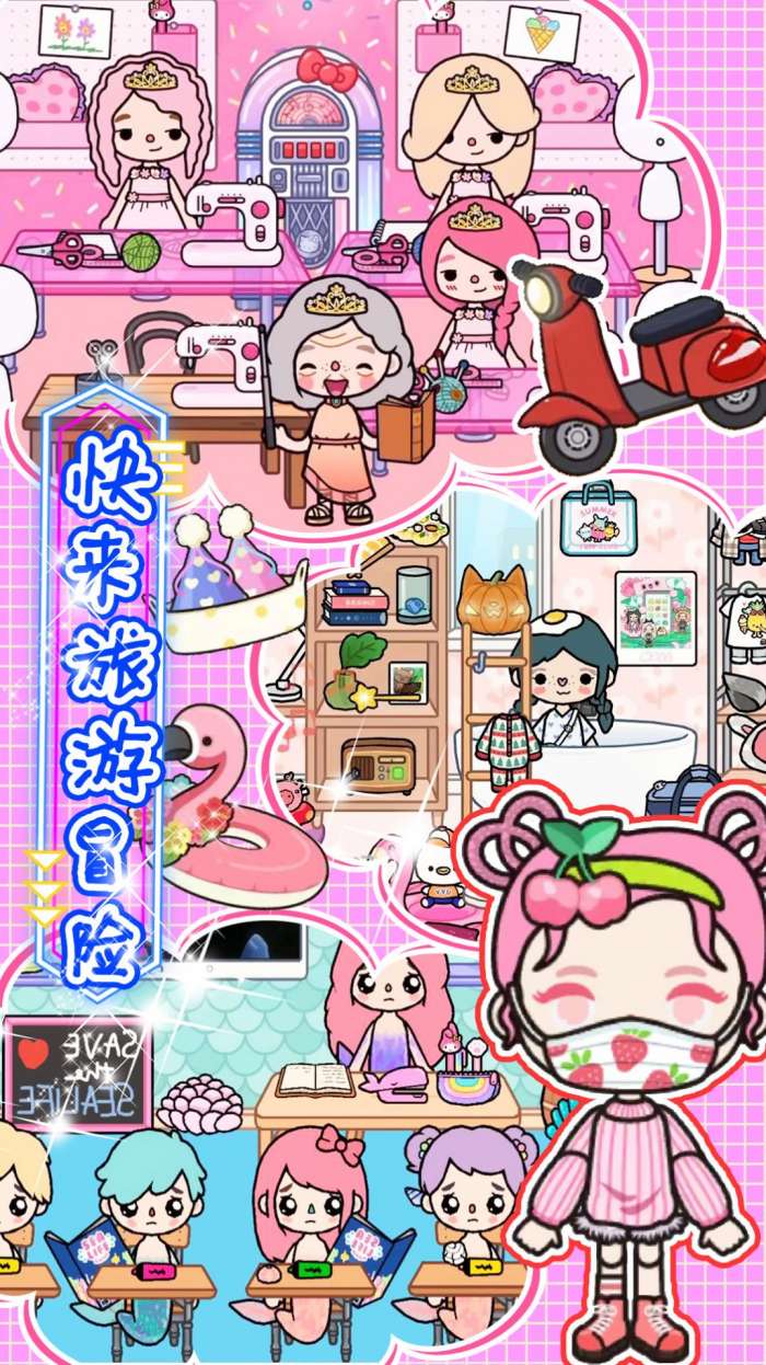 迷你城市生活世界图1