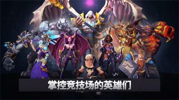 军阀竞技场进化图1