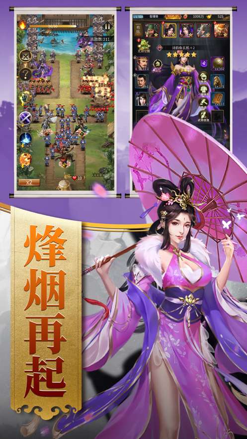 江山美人志破解版无限元宝图4