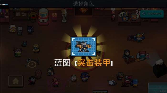 元气骑士5.2.0破解版图5