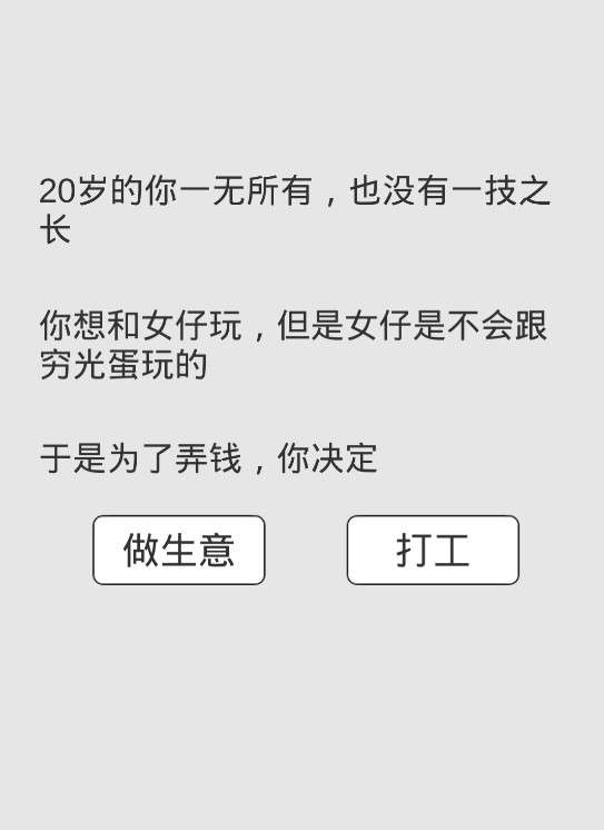 捡钱是一门学问安卓版图1