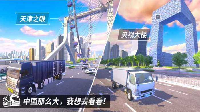 遨游中国破解版无限金币图4