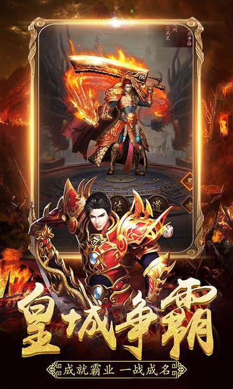龙吟传奇英雄合击互通版图3