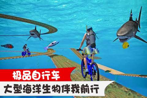 极品自行车手游图4