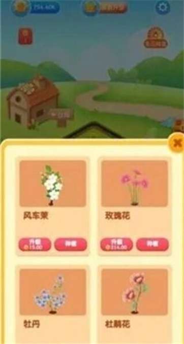 快乐小花农图1