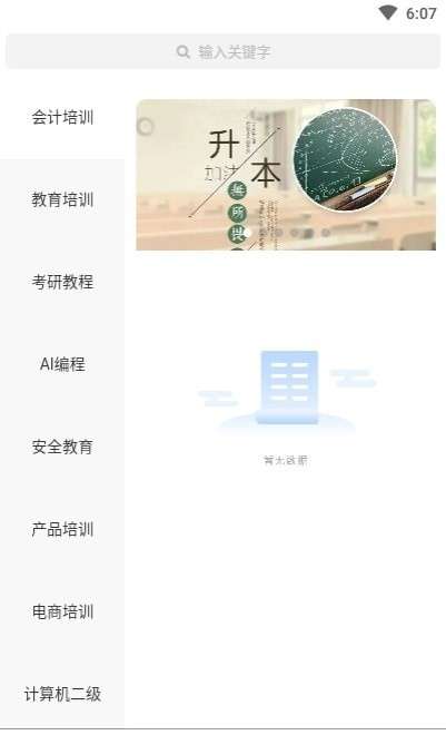 学士课堂图2