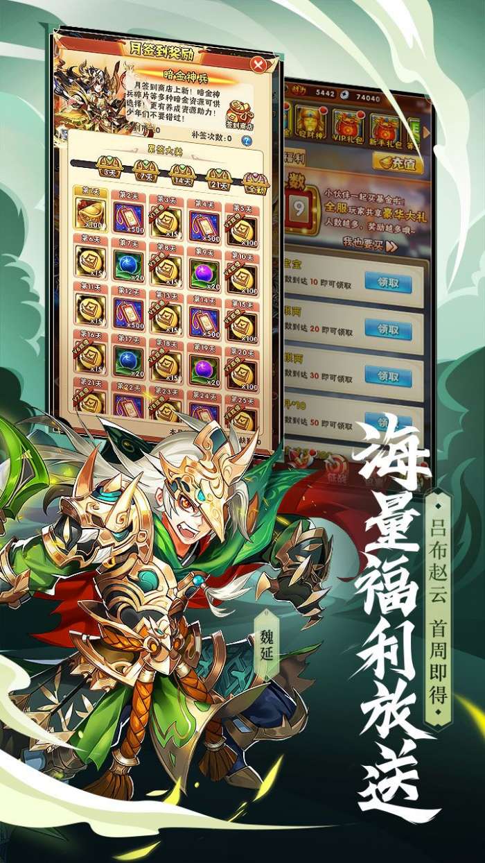 智计无双图4