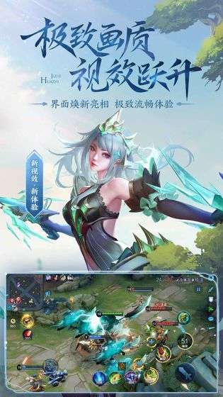 王者荣耀云游戏图3