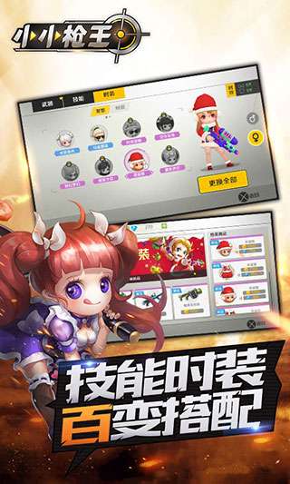 小小枪王手游图2