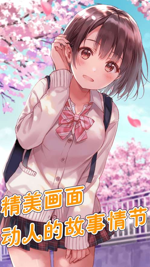 我的女友图1