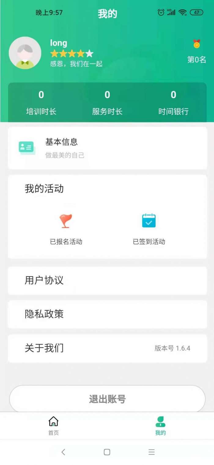 未来康养智城图2