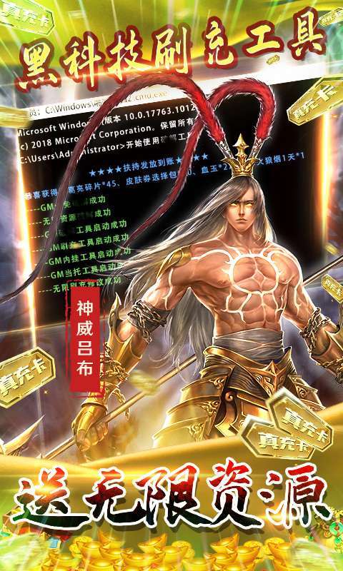啪啪三国2(GM工具刷充)图4