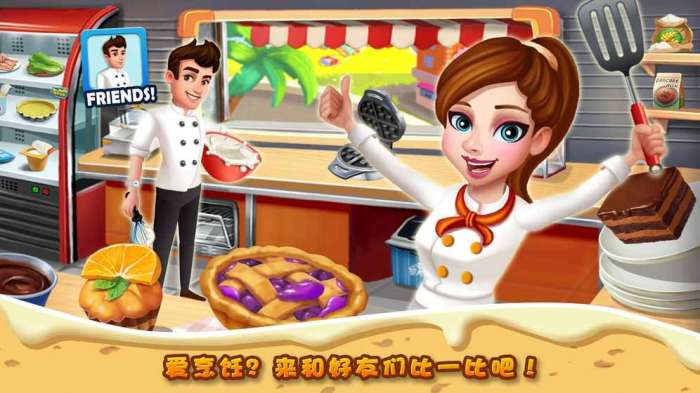 明星大厨2无限绿钞版图2