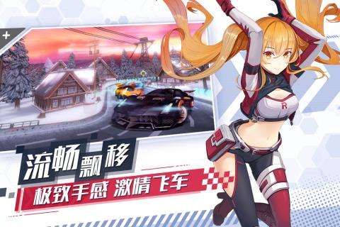飞车学院安卓版图3