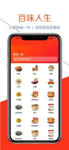 百味猫图1