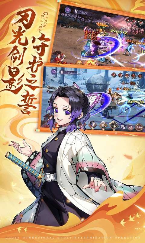 魂色(决战无限城)图4