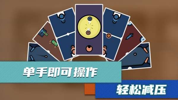 解压小游戏图1