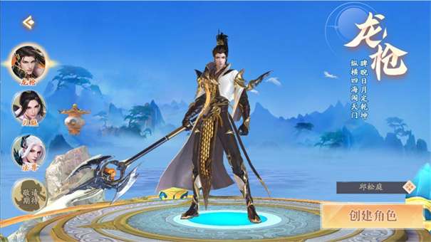 战玲珑2剑起苍澜图2