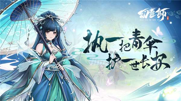 幻灵师正版图2