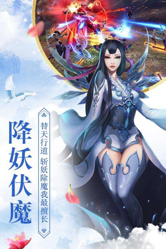 全民仙游记安卓版图2